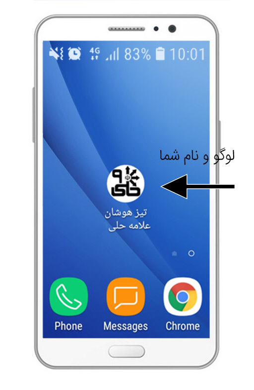 اپلیکیشن مدرسه