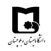 سامانه دانشگاه