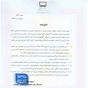 لوگوی آموزش پرورش